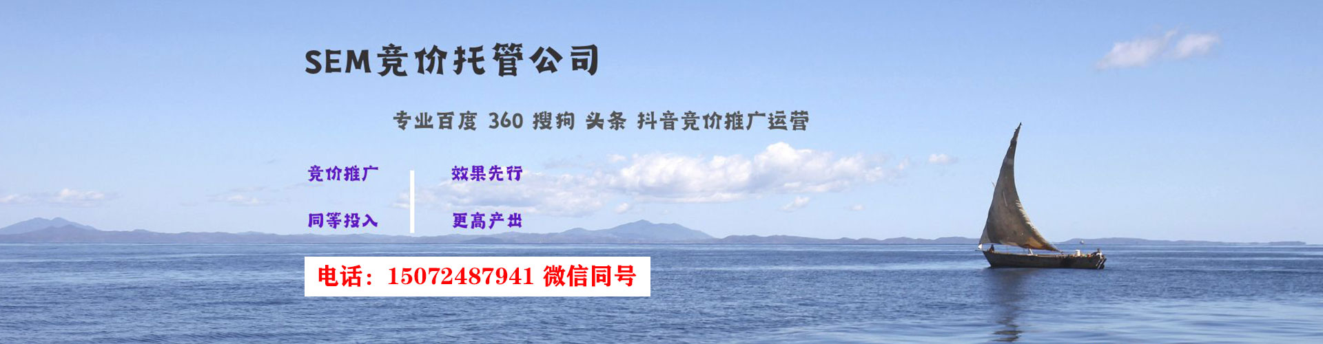 沈河sem运营