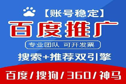 百度竞价排名案例：如何提升广告效果？